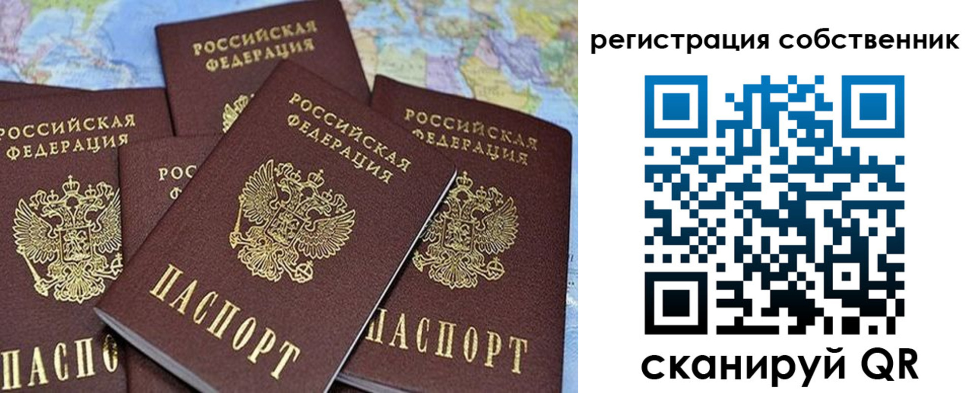 прописка для школы в Туймазы