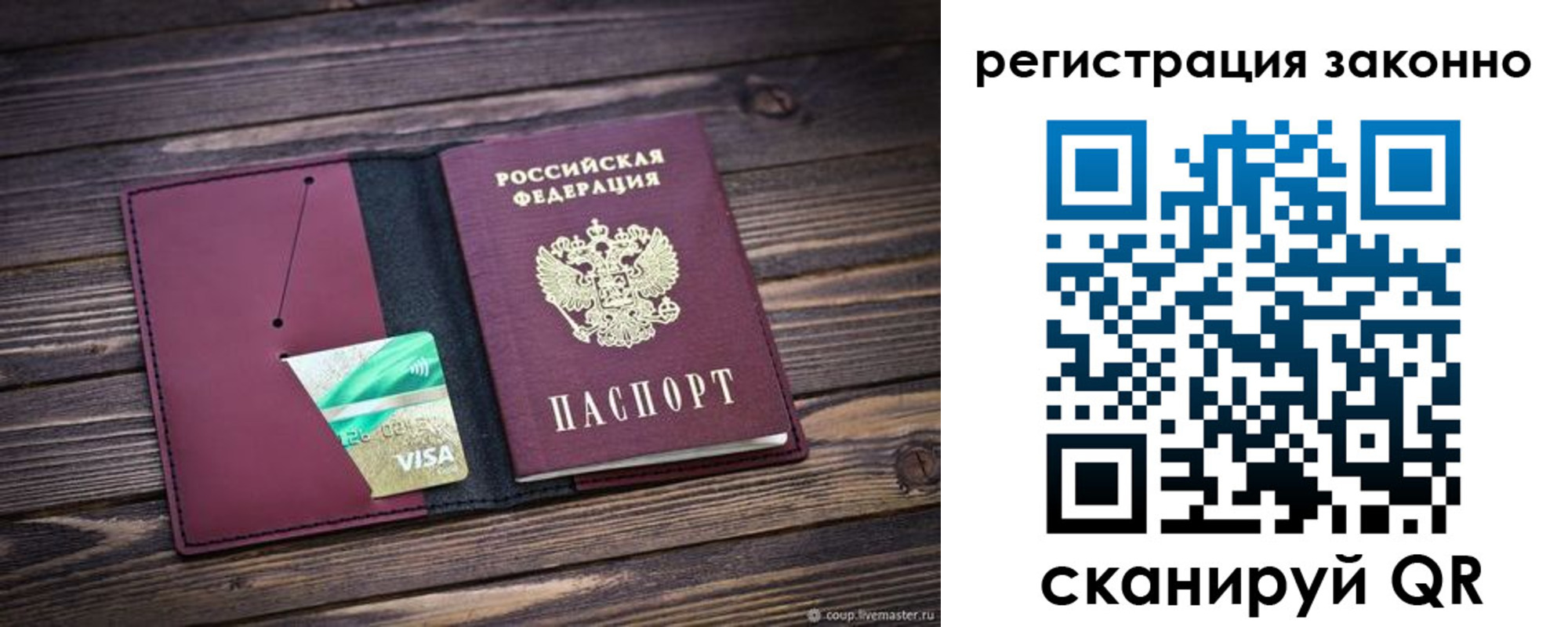 временная регистрация поиск в Туймазы